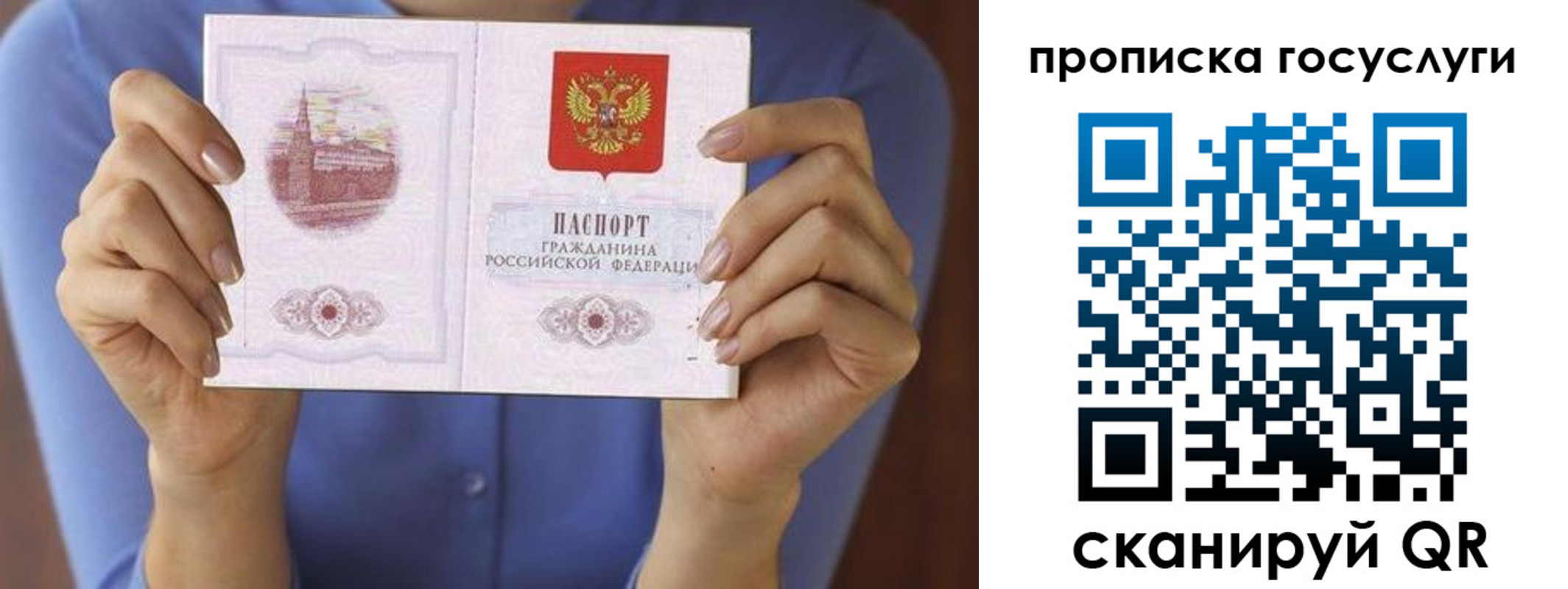 временная регистрация поиск в Рузаевке